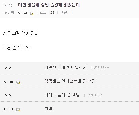 디시인의 책 추천ㅋㅋ | 인스티즈