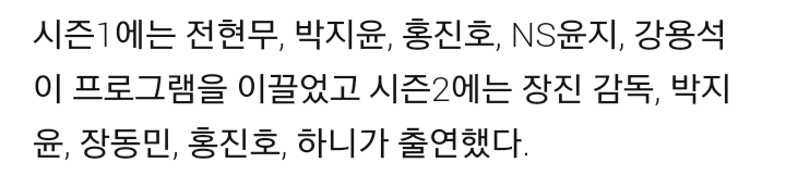 크라임씬 시즌3 멤버에 대해 언급한 CP | 인스티즈