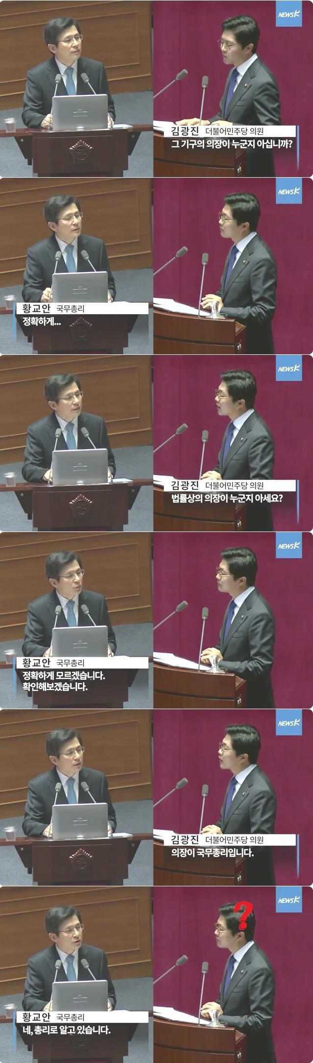 황교안 총리 개그맨설 JPG | 인스티즈