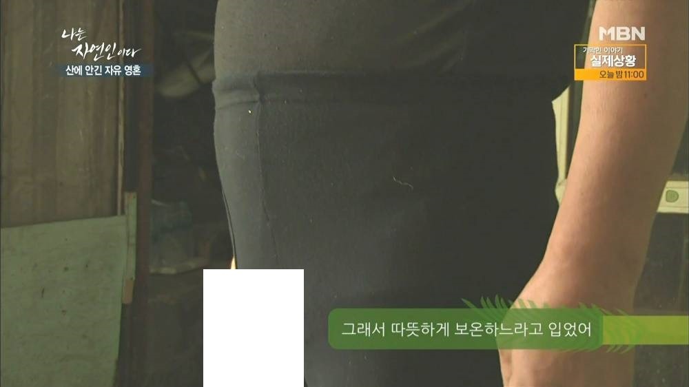 나는 자연인이다 근황.jpg | 인스티즈