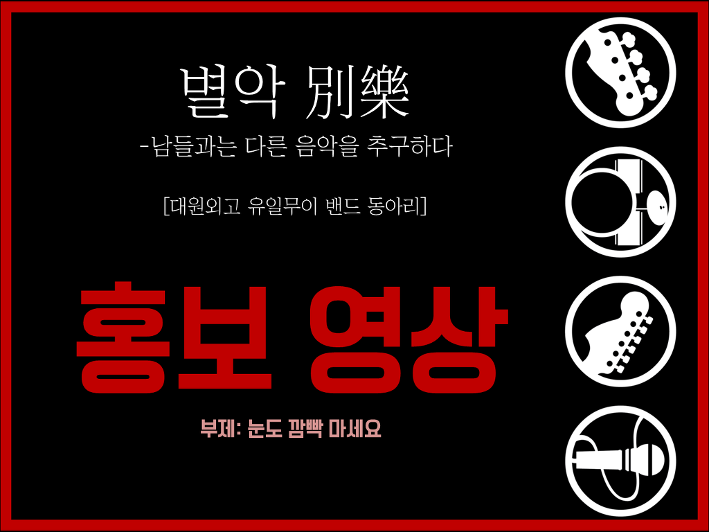 별악 이미지