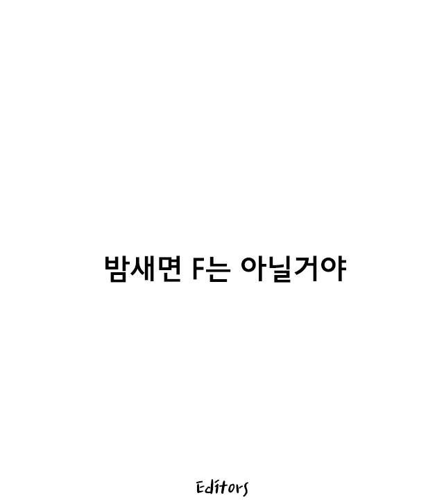 서울대 대나무숲 시험기간 명언 Best | 인스티즈