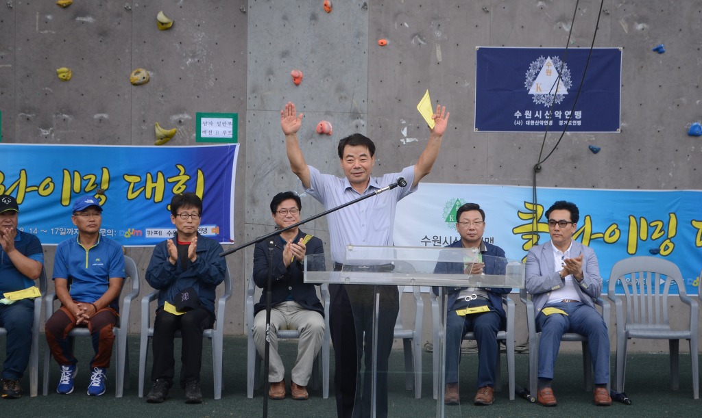 광교산악 이미지