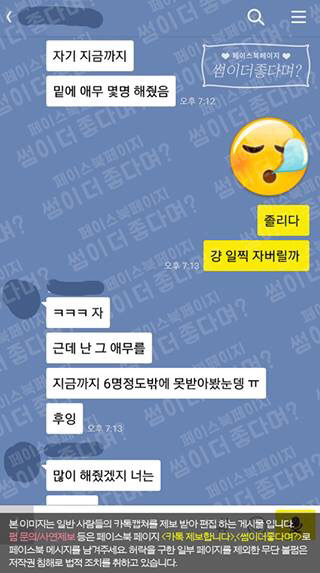 여자친구의 과거 성경험을 묻는 남자친구.카톡 | 인스티즈