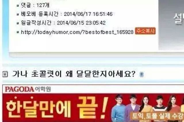 가나초콜릿이 달달한 이유 | 인스티즈