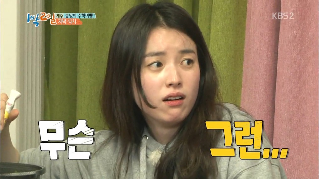 [1박2일] 한효주 천적 얍쓰 ㅋㅋㅋㅋㅋㅋㅋ | 인스티즈