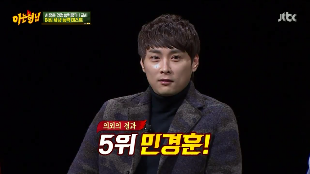 여심사냥 능력 테스트 질문 수준; | 인스티즈