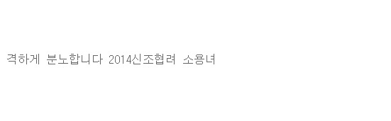 천옌시에 격하게 분노한 어느 시청자 | 인스티즈