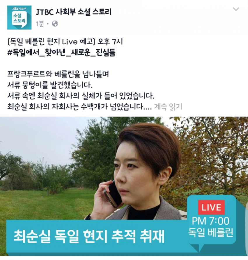 손석희 오기 전 jtbc | 인스티즈