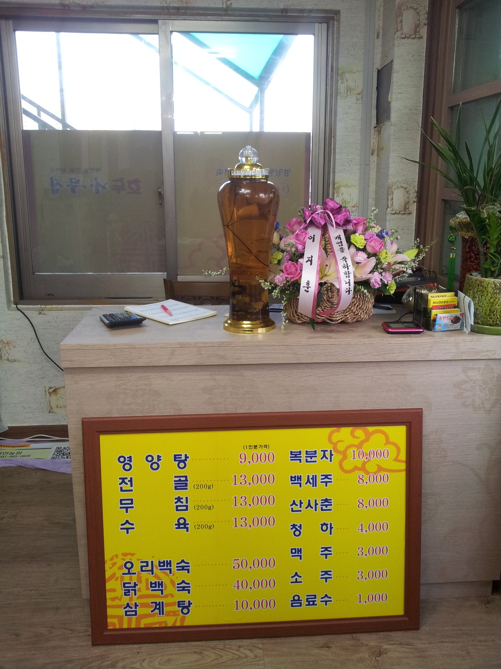 서산닭집 이미지
