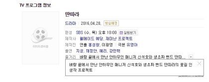 수목 후속드라마 딴따라지성x혜리 운빨로맨스류준열x황정음 합성짤 추가 | 인스티즈