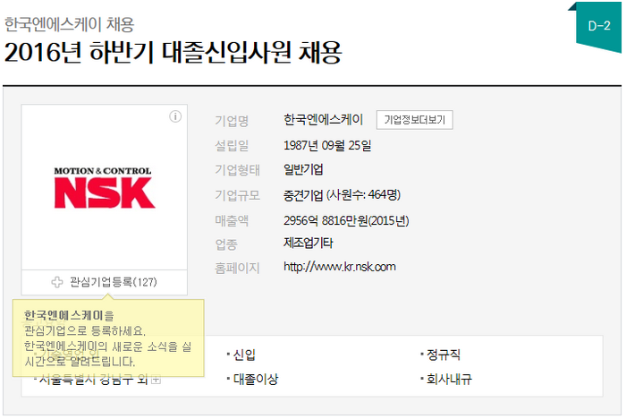 엔에스케이 이미지