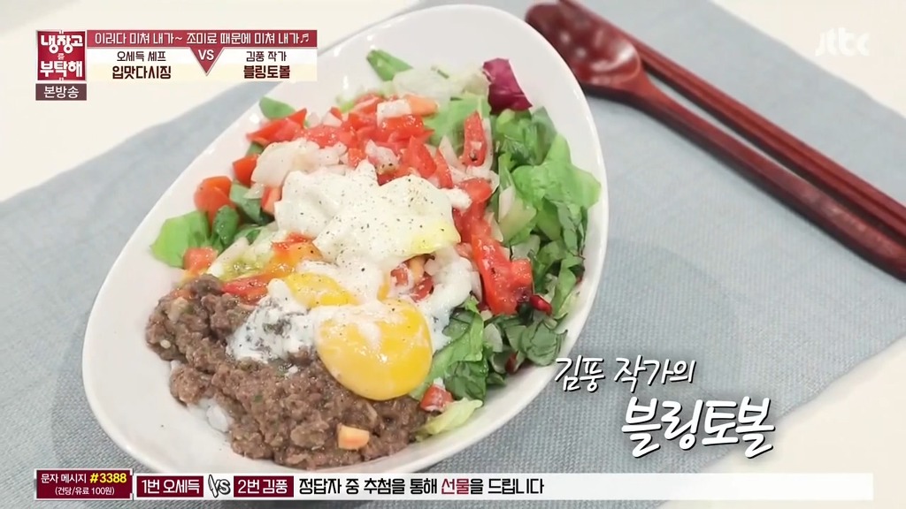 오늘자 냉장고를 부탁해 충격적인 김풍 조미료요리.JPG | 인스티즈
