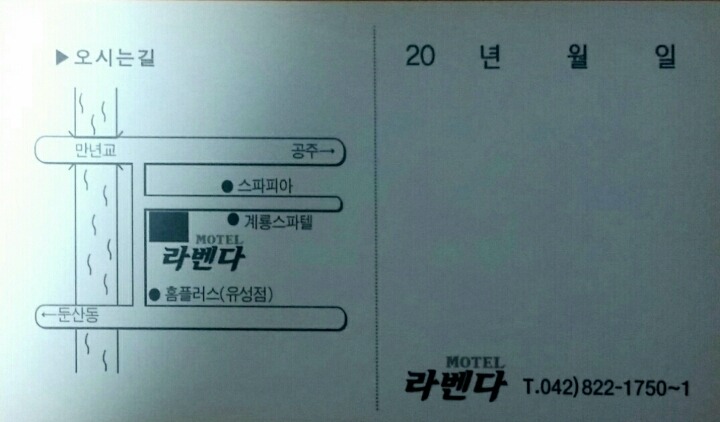 라벤다모텔 이미지
