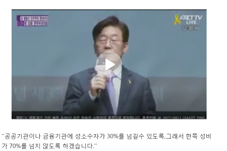 문재인한테 대본보고 토론한다고 하는 이재명측 하지만 .. | 인스티즈