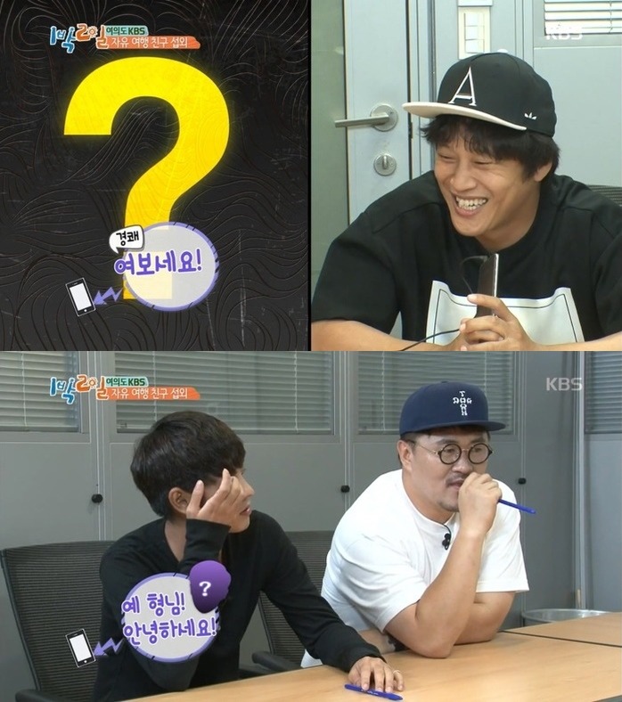 차태현에게 지인 전화 섭외를 부탁하면.jpg | 인스티즈