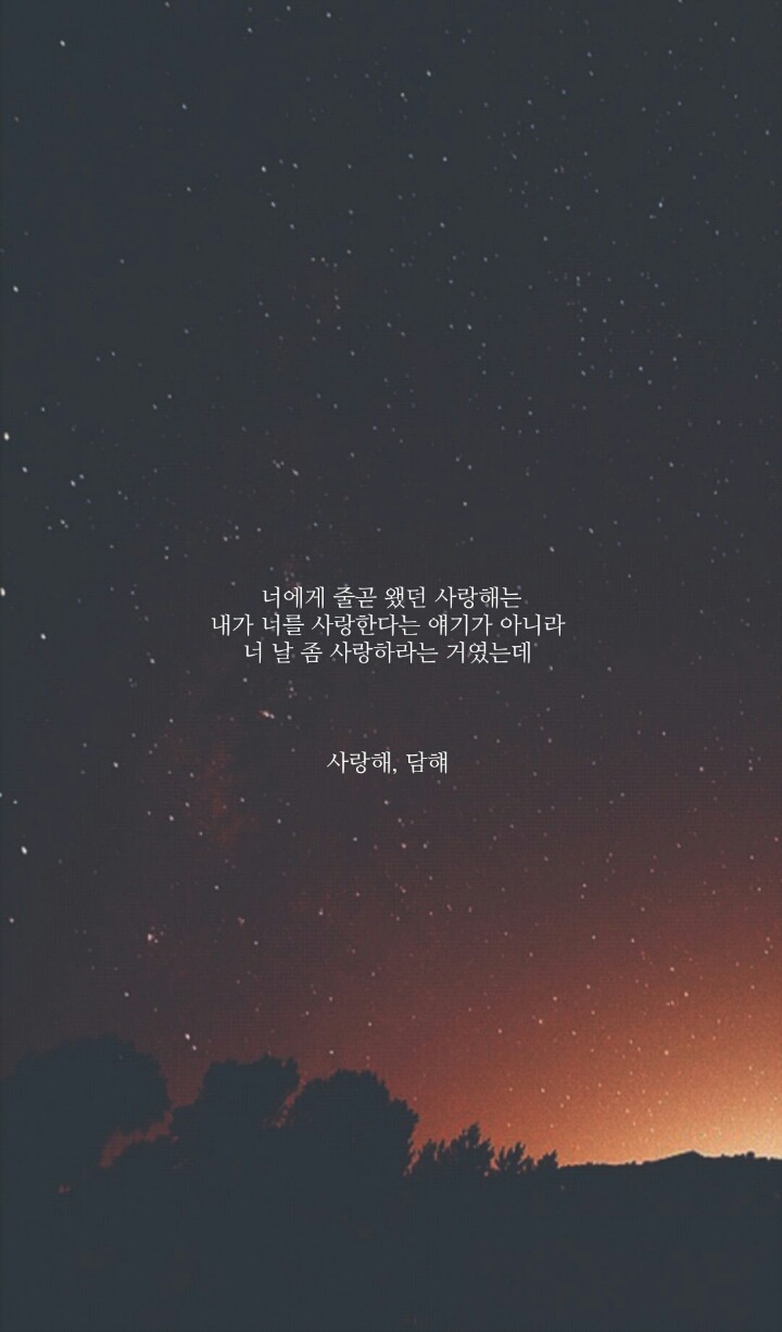 글귀 보고가쉐이~! 그리고 댓글에 좋은글귀 있으면 공유합시다 | 인스티즈