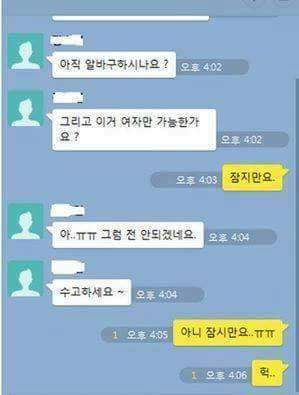 카톡실수 레전드 | 인스티즈