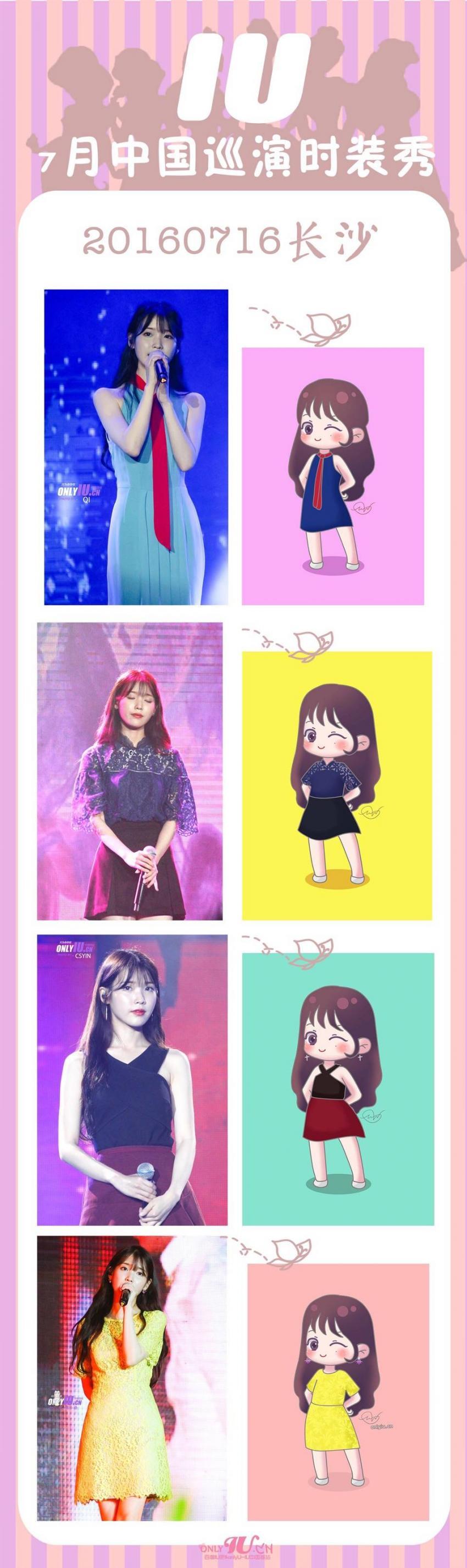 아이유 중국 팬미팅 의상모음 | 인스티즈