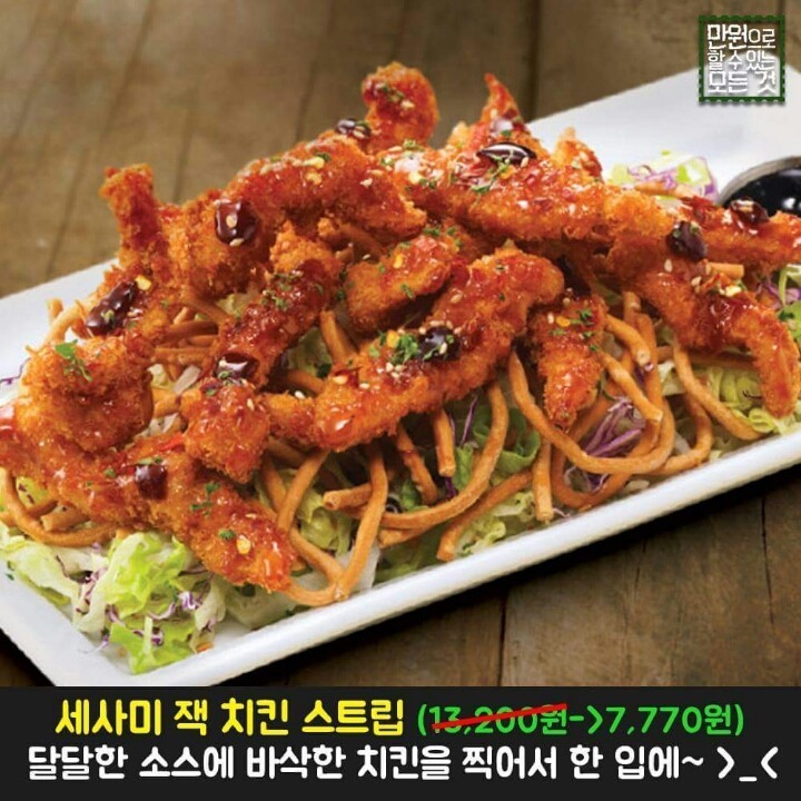 블랙프라이데이 기념 T.G.I 인기메뉴가 7,700원 | 인스티즈