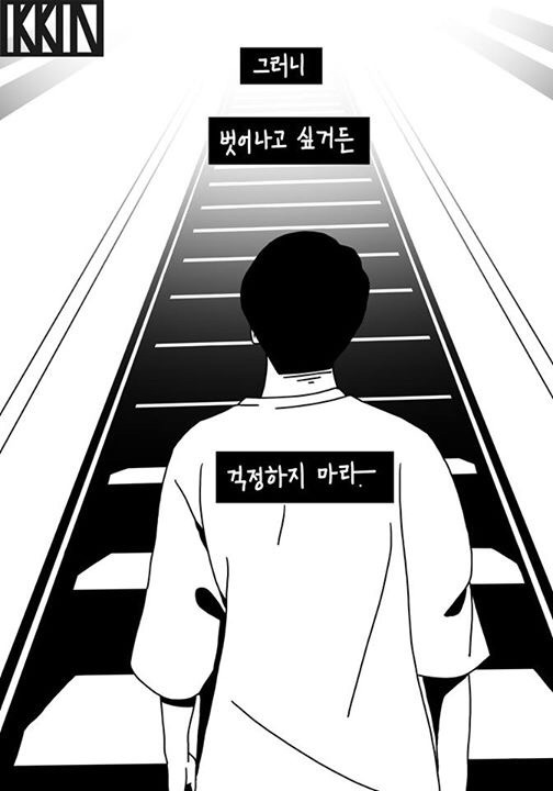 걱정을 한다는 것은 | 인스티즈