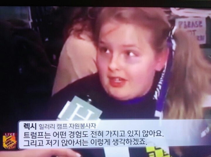 트럼프에 대한 미국 여학생의 생각 | 인스티즈