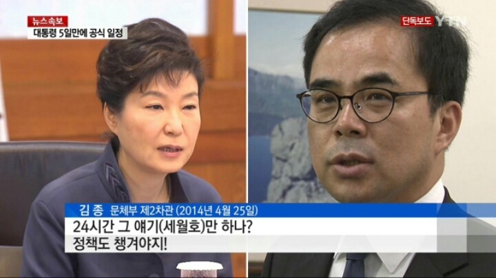 24시간 세월호 이야기만 할꺼냐!(세월호 바로 다음날) | 인스티즈