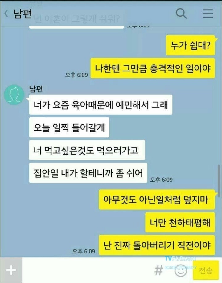 어쩔수없이 룸싸롱가게된 남편과 와이프.jpg | 인스티즈