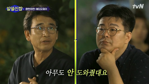 [알쓸신잡] 에티오피아 참전 용사 이야기. jpg (데이터주의) | 인스티즈