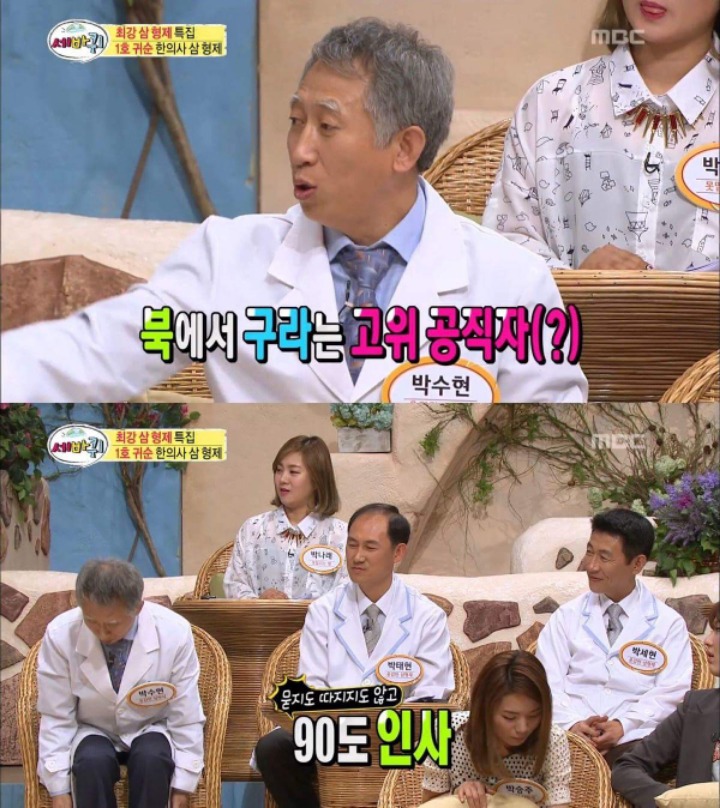 탈북의사가 남한목욕탕가서 놀랐던이유 | 인스티즈