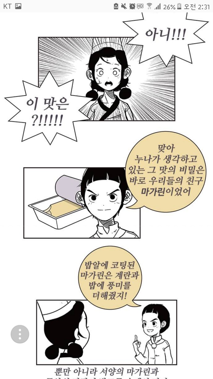 시대의 흐름을 아는 웹툰 작가.jpg | 인스티즈