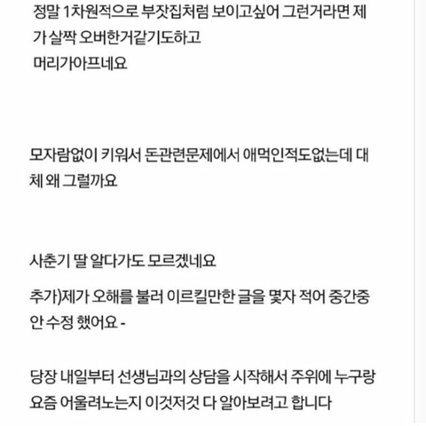 가정부 아줌마인척 해달라는 딸.jpg | 인스티즈