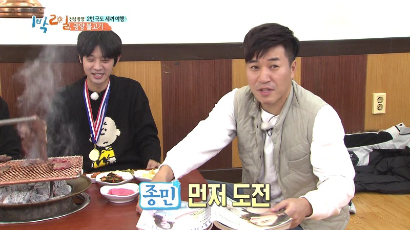 [1박2일] 예능신이 다녀간 게 틀림없는 한 입 찬스 책 펴기 게임 | 인스티즈