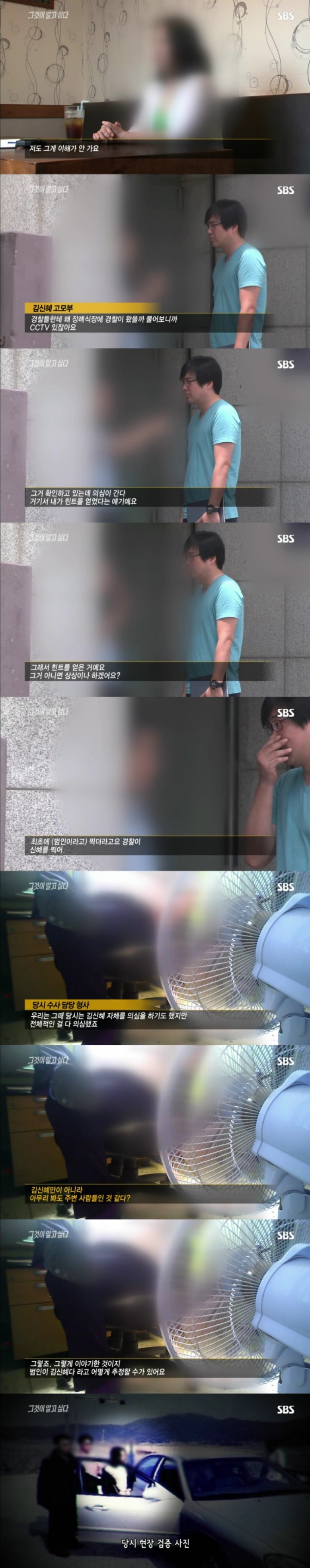 무기수 김신혜-그녀는 정말 아버지를 죽였을까.jpg | 인스티즈