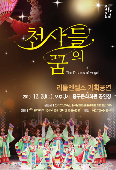 리틀엔젤스 이미지