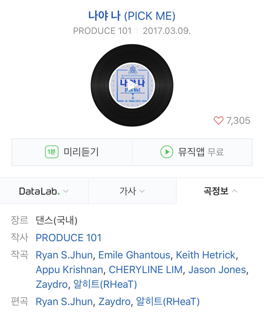 프로듀스101 시즌2 "나야나"와 매우 흡사한곡 | 인스티즈
