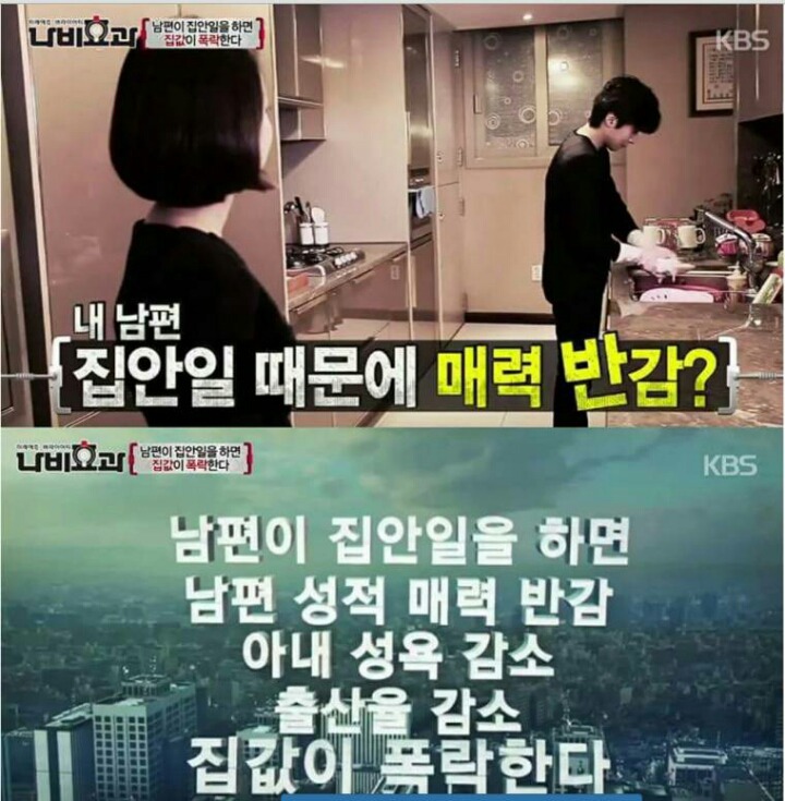 남편 집안일때문에 매력반감?.JPG | 인스티즈