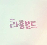 남자를 설레게 하는 허리라인 | 인스티즈