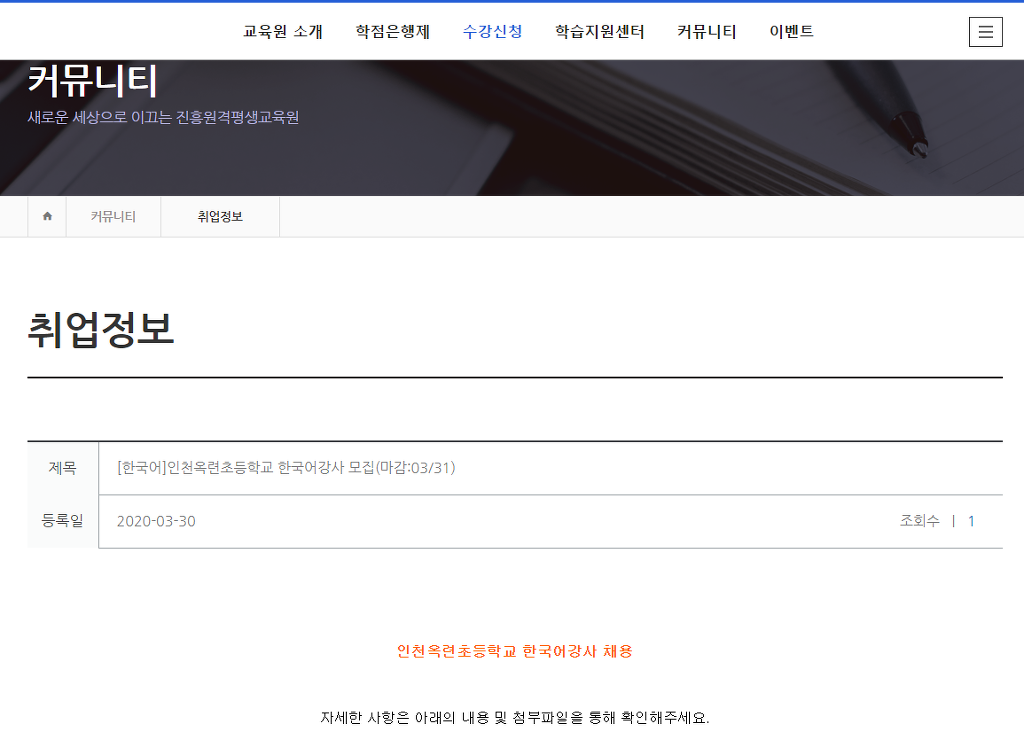 인천옥련초등학교 이미지