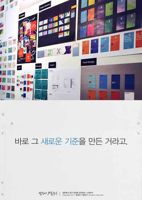 한국에서 디자이너들이 가장 입사하고 싶어하는 회사 | 인스티즈