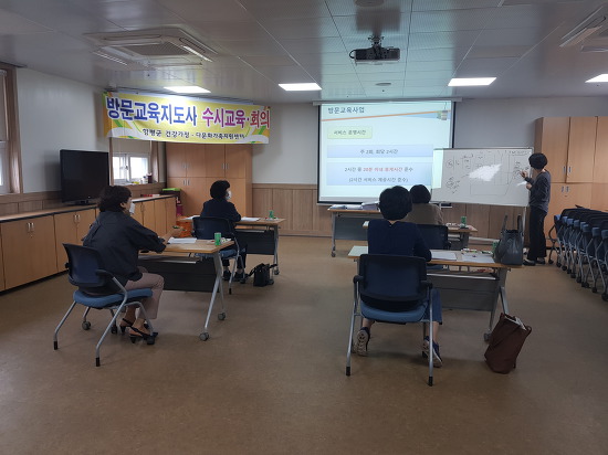 신규방문교육지도사 수시교육 및 회의