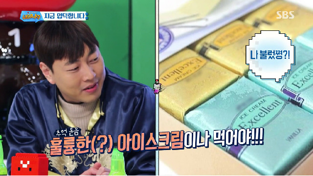 소혜는 모르는 아이스크림.jpg | 인스티즈