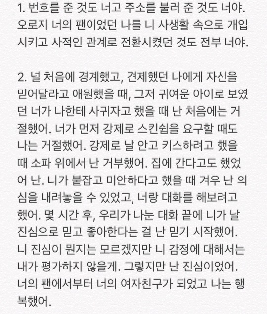 쇼미더머니777에 나오는 래퍼 디아크 폭로한 전 여자친구 (+ 디아크 입장) | 인스티즈