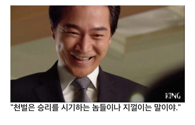 일본인도 인정하는 한국드라마 최고 악역 | 인스티즈