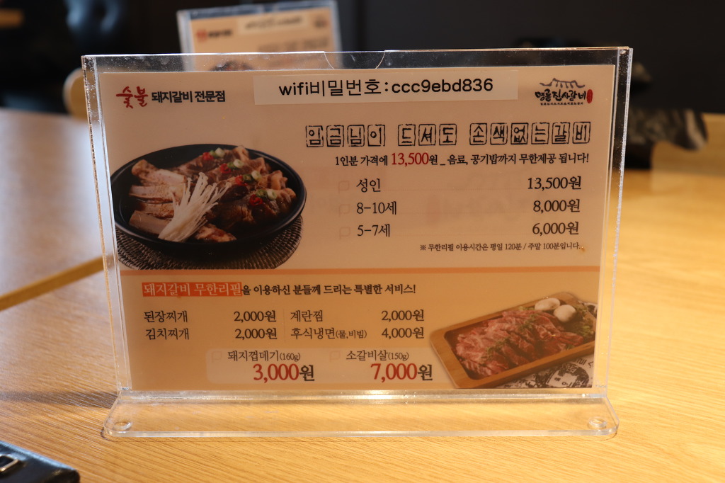 미남갈비 이미지