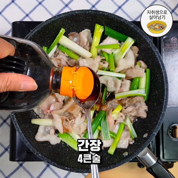 초간단 든든집밥 대패간장덮밥 만들기 | 인스티즈