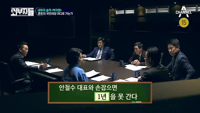박지원이 말하는 안철수 일화 (약 소름) | 인스티즈