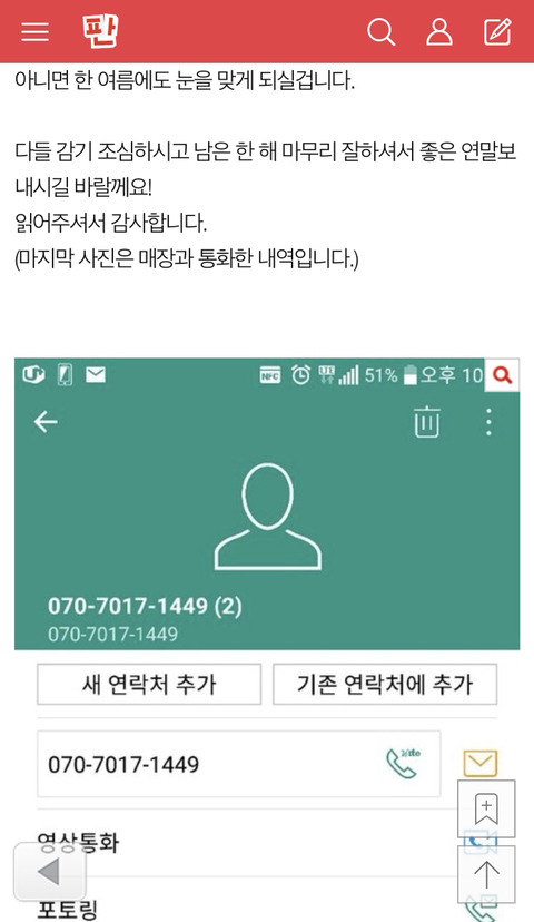 고객엿먹이는 명동 맥도ㄴㄷ직원. 이거 문제있는거 아닌가요? | 인스티즈