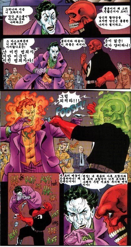 조커 vs 레드스컬.jpg | 인스티즈