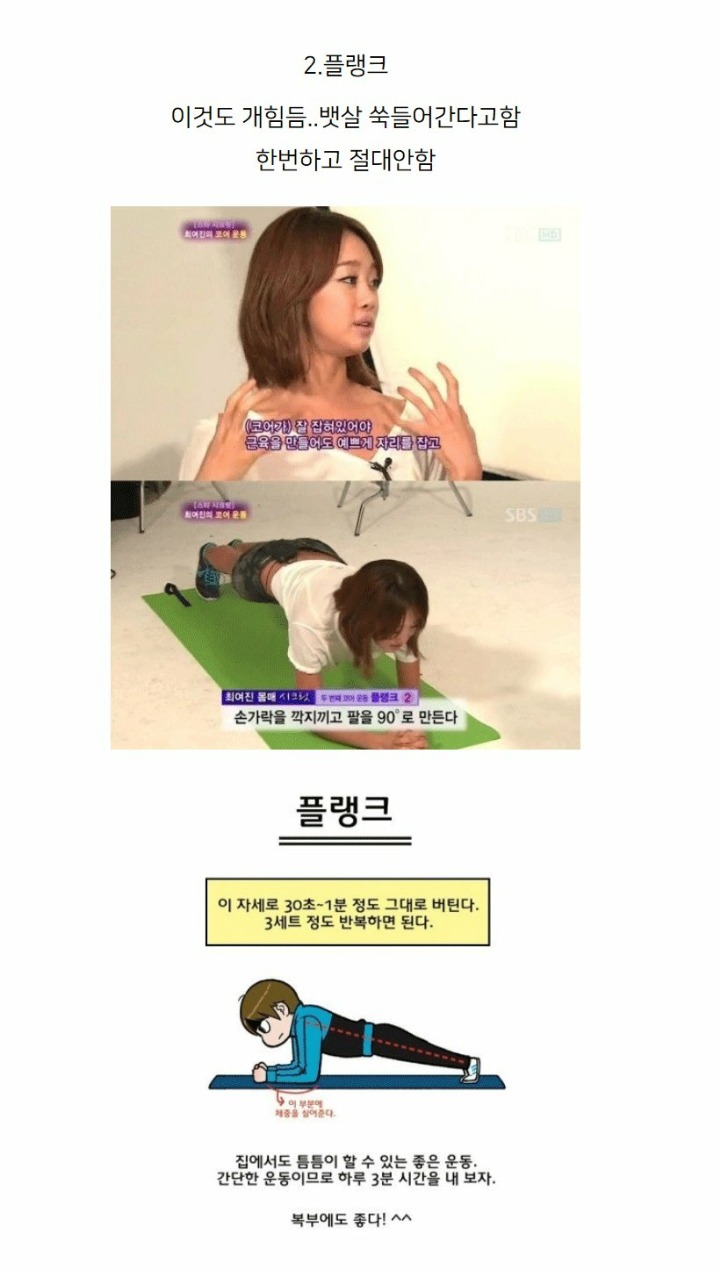 이것만 꾸준히하면 살빠진다는 두가지 운동.jpg | 인스티즈